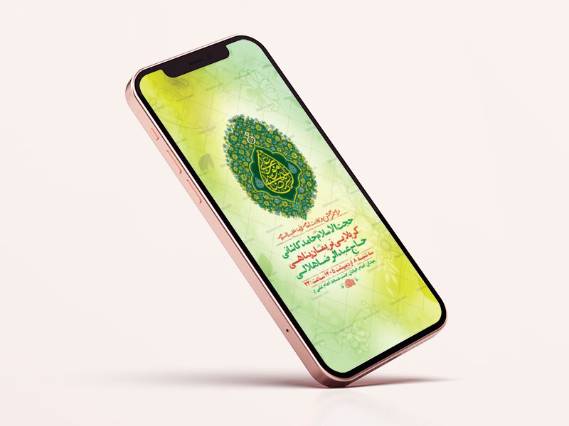 طرح-لایه-باز-استوری-ولادت-امام-رضا-ع