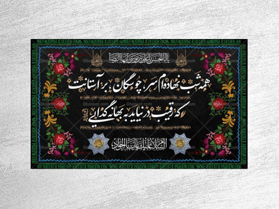 -طرح-جایگاه-شهادت-امام-رضا-ع