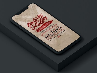 طرح-لایه-باز-شهادت-امام-محمد-باقر-ع