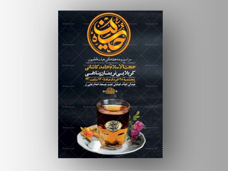 -طرح-لایه-باز-مراسم-هفتگی-هیئت-+-استوری-