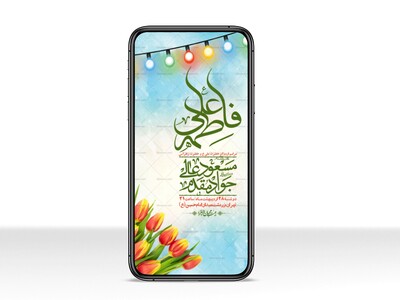 استوری-لایه-باز-ازدواج-حضرت-زهرا-و-امام-علی-(ع)