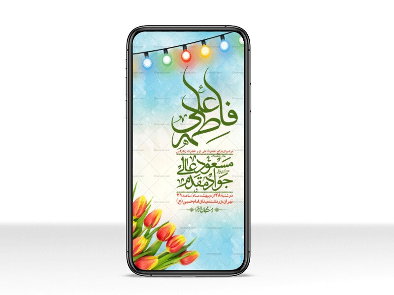 استوری-لایه-باز-ازدواج-حضرت-زهرا-و-امام-علی-(ع)