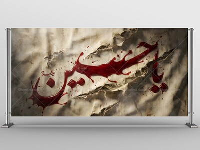 طرحی-دکور-محرم-