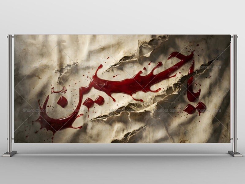 طرحی-دکور-محرم-