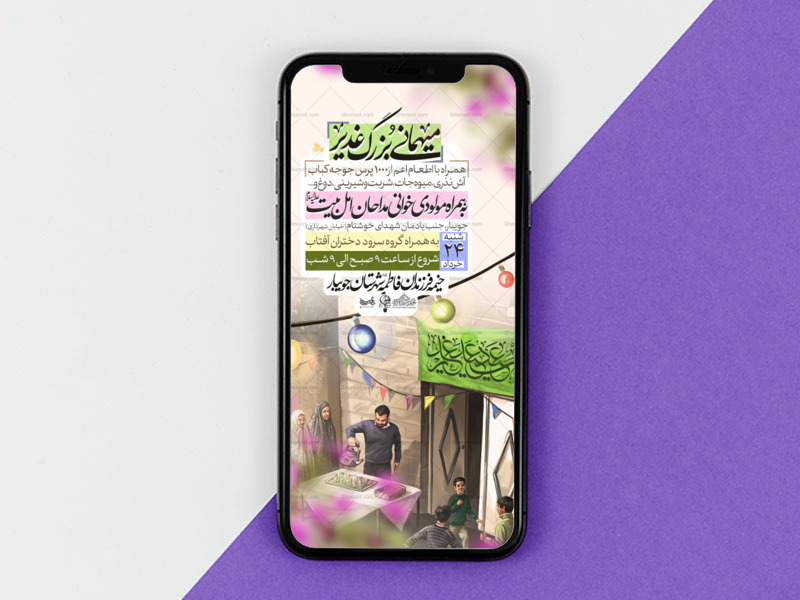 تراکت-لایه-باز-عرفه