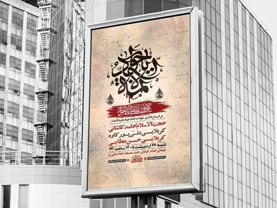 طرح-شهادت-امام-جواد-ع-+-استوری-