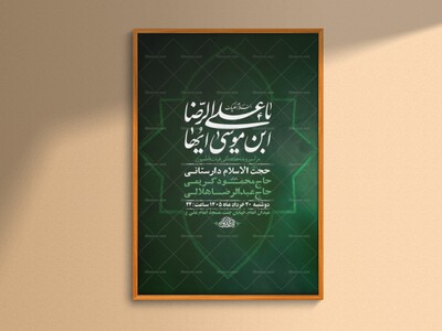 -طرح-روضه-هفتگی-+-استوری-