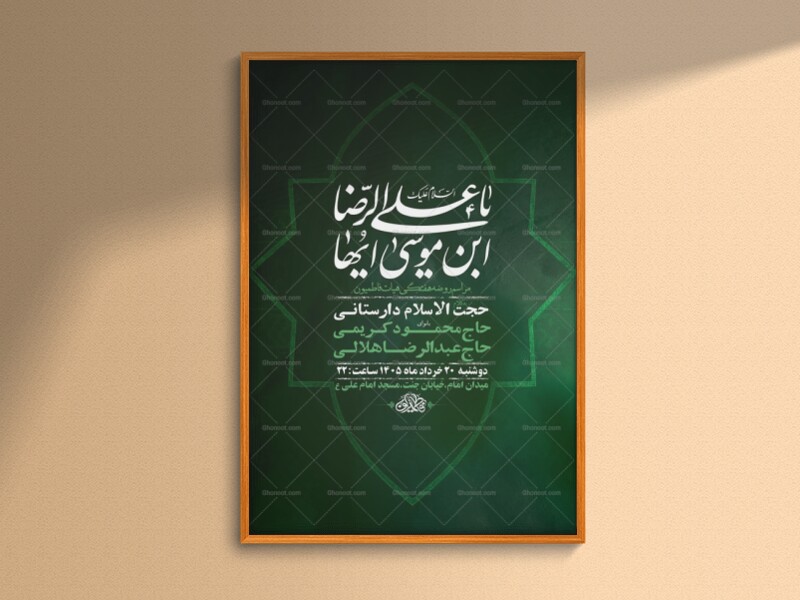 -طرح-روضه-هفتگی-+-استوری-