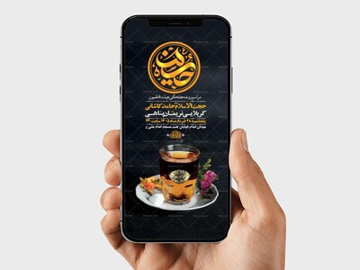 -طرح-لایه-باز-روضه-هفتگی-هیئت