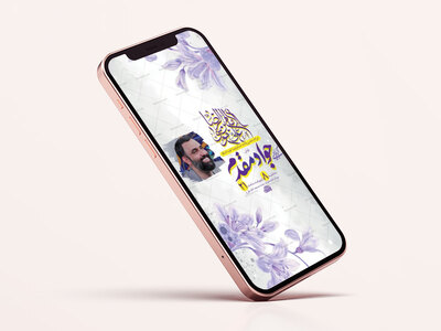 طرح-لایه-باز-استوری-ولادت-امام-رضا-ع