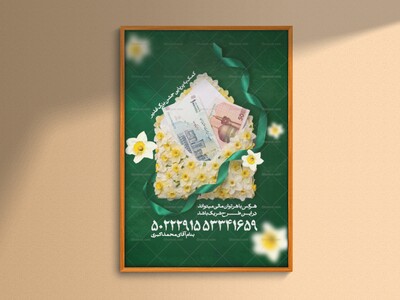 طرح-لایه-باز-عید-غدیر