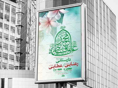 طرح-جشن-ازدواج-حضرت-علی-و-حضرت-زهرا-س-+-استوری-
