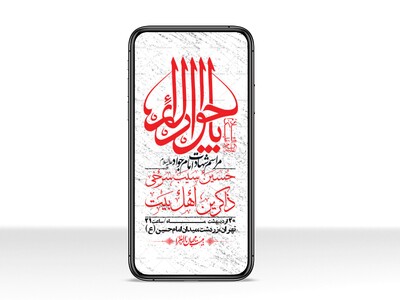 استوری-باکیفیت-و-لایه-باز-شهادت-امام-جواد-(ع)