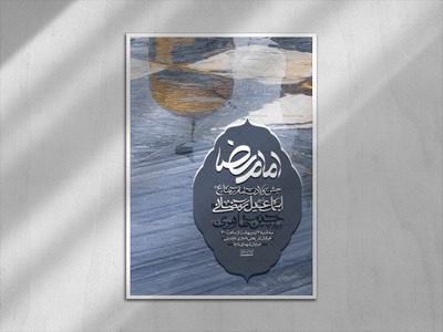 ولادت-امام-رضا