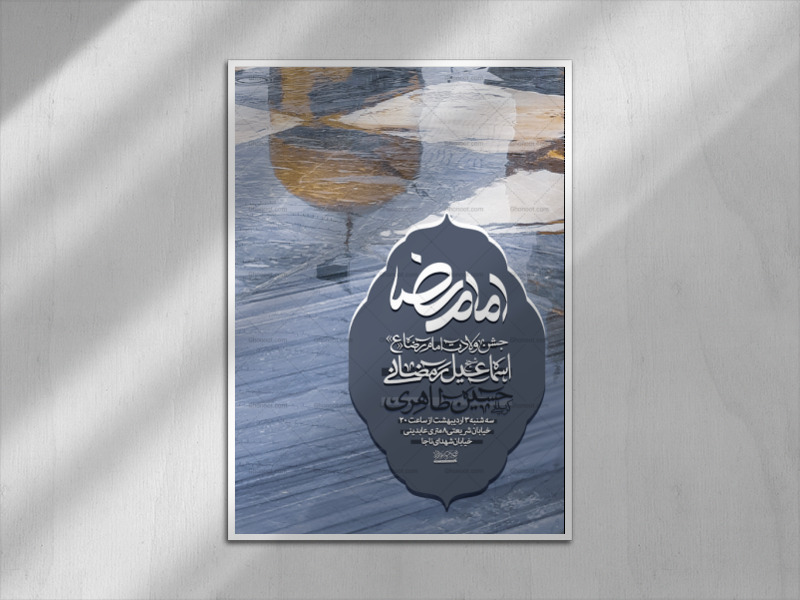 ولادت-امام-رضا