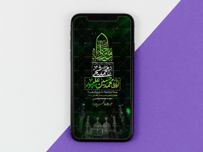 تراکت-لایه-باز-شهادت-امام-جواد-الائمه-ع