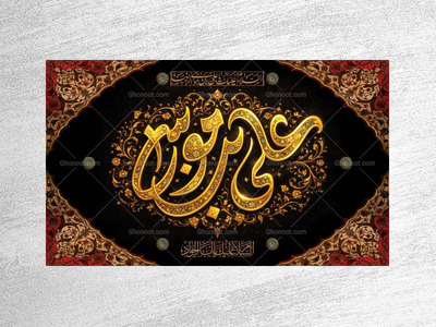 -طرح-لایه-باز-پشت-منبر-شهادت-امام-رضا-ع