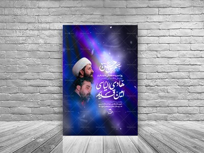 مراسم-هفتگی-به-نیت-فرج