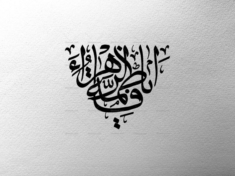 یا-فاطمه-الزهرا