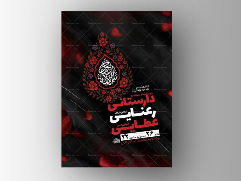 طرح-شهادت-امام-جواد-ع-+-استوری-
