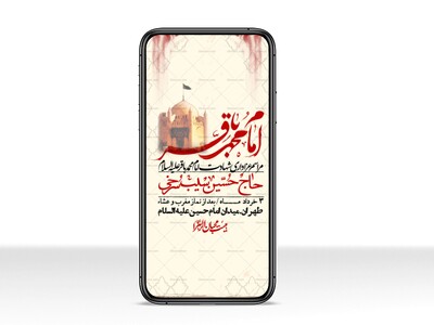 استوری-لایه-باز-شهادت-امام-محمد-باقر-ع-