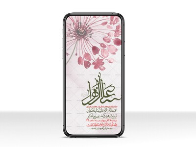استوری-لایه-باز-ازدواج-حضرت-زهرا-و-امام-علی-(ع)