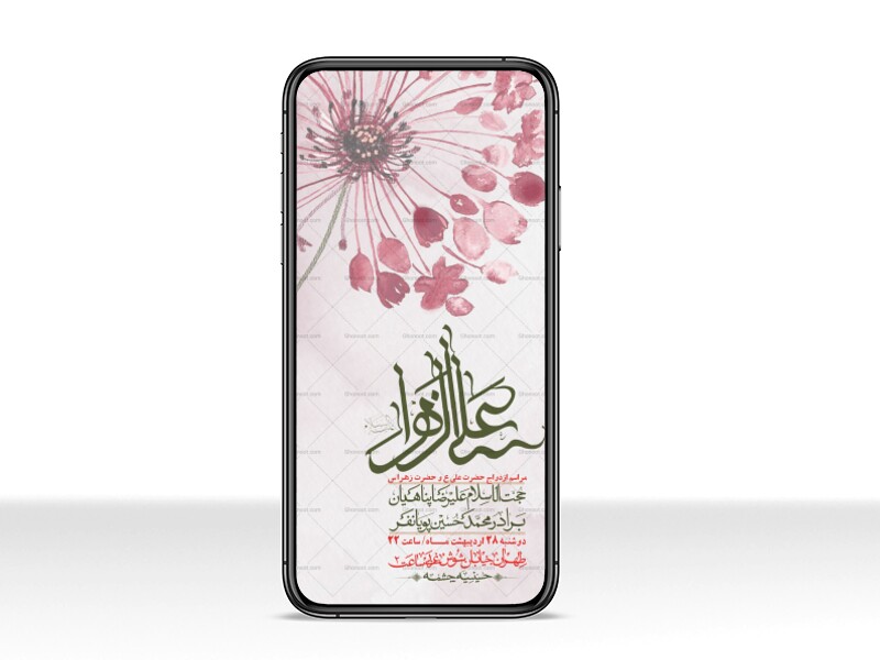 استوری-لایه-باز-ازدواج-حضرت-زهرا-و-امام-علی-(ع)