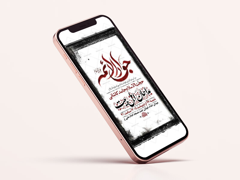 طرح-لایه-باز-شهادت-امام-جواد-ع