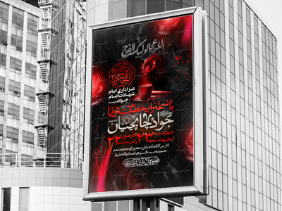 شهادت-امام-جواد