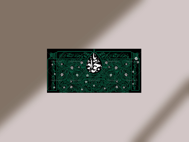 دکور-شهادت-امام-جواد