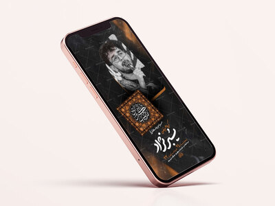-طرح-لایه-باز-روضه-هفتگی