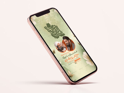 طرح-جشن-ولادت-امام-رضا-ع