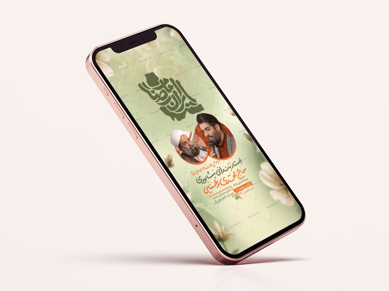 طرح-جشن-ولادت-امام-رضا-ع