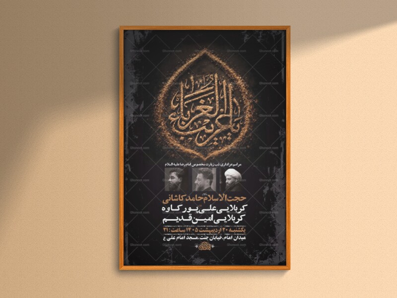 -طرح-زیارت-مخصوص-امام-رضا-ع-+-استوری-