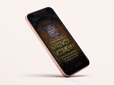اطلاعیه-لایه-باز-استوری-شهادت-امام-جواد