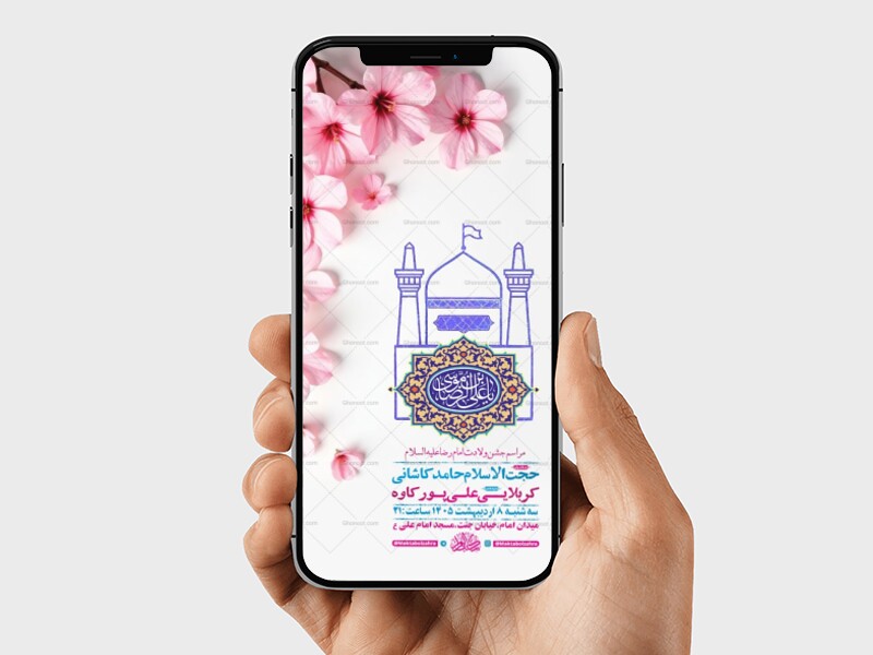 طرح-جشن-ولادت-امام-رضا-ع