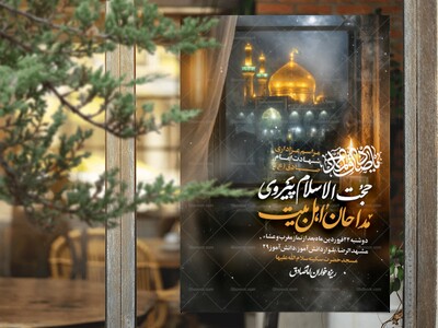 شهادت-امام-صادق-علیه-السلام