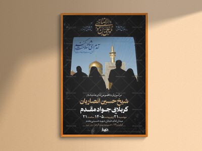 طرح-لایه-باز-زیارت-مخصوص-امام-رضا-ع