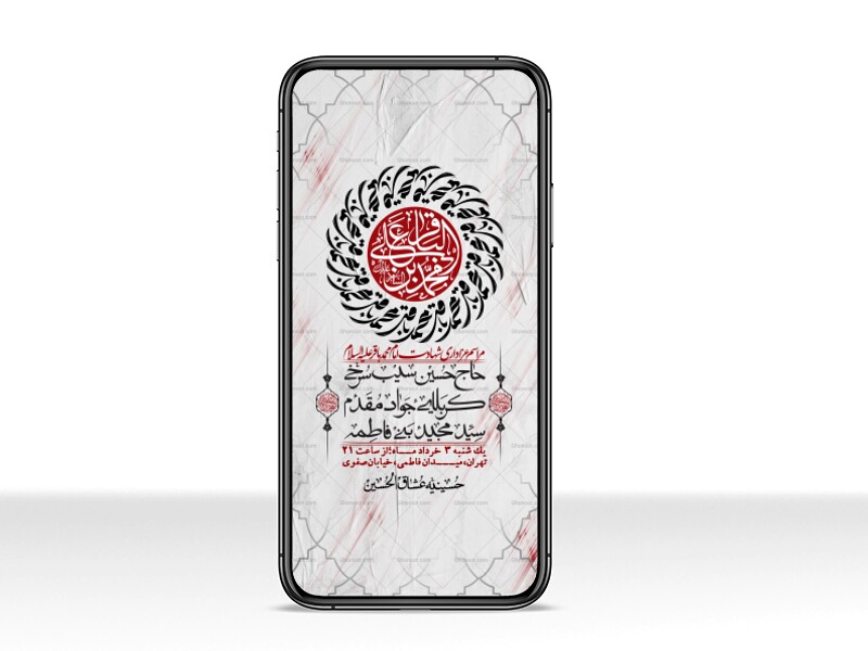 استوری-لایه-باز-شهادت-امام-محمد-باقر-ع-