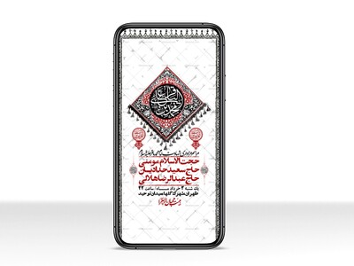 استوری-لایه-باز-شهادت-امام-محمد-باقر-