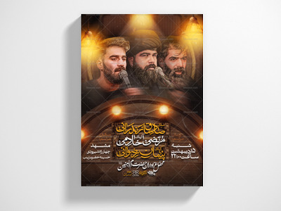 اطلاعیه-لایه-باز-مراسم-ولادت-امام-رضا