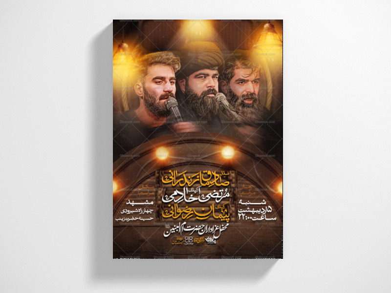 اطلاعیه-لایه-باز-مراسم-ولادت-امام-رضا