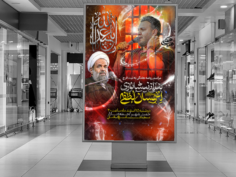 هفتگی