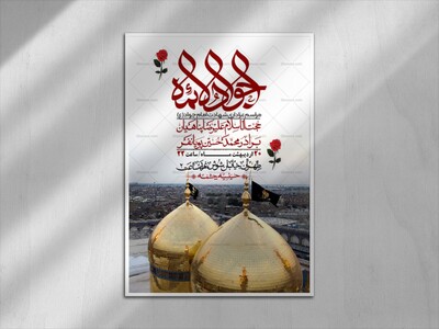 اطلاعیه-باکیفیت-و-لایه-باز-شهادت-امام-جواد-(ع)-+-استوری-لایه-باز-شهادت-امام-جواد-(ع)