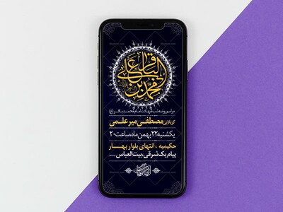 طرح-لایه-باز-شهادت-امام-باقر(ع)