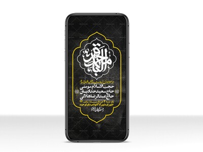 استوری-لایه-باز-شهادت-امام-محمد-باقر-ع-