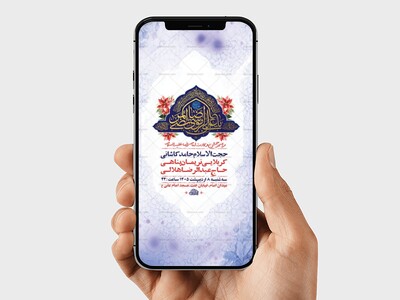 طرح-جشن-ولادت-امام-رضا-ع