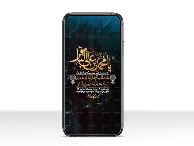 استوری-لایه-باز-شهادت-امام-محمد-باقر-ع-