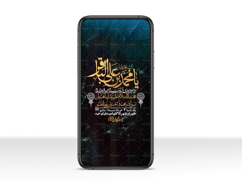 استوری-لایه-باز-شهادت-امام-محمد-باقر-ع-