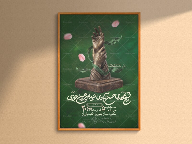 طرح-لایه-باز-عید-غدیر